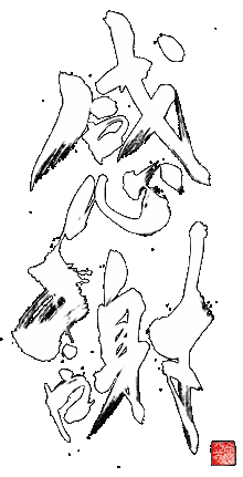kansya